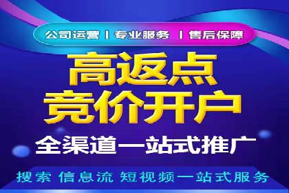 sem竞价开户的实战经验分享及效果评估